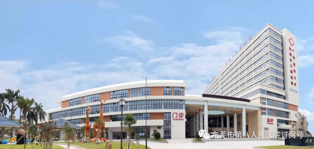 东莞市第八人民医院与暨南大学联合招收博士后科研人员公告